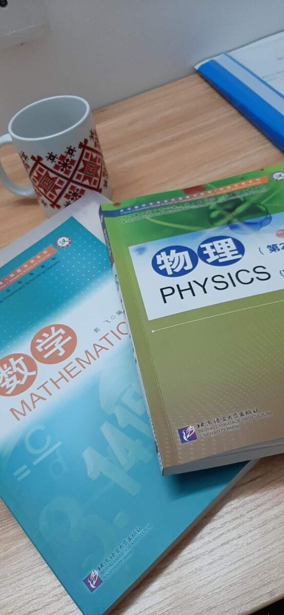 А вот и мои технические учебники. "Математика" и "физика".