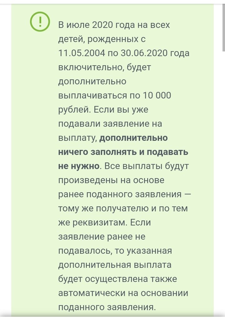 Скриншот с портала госуслуги