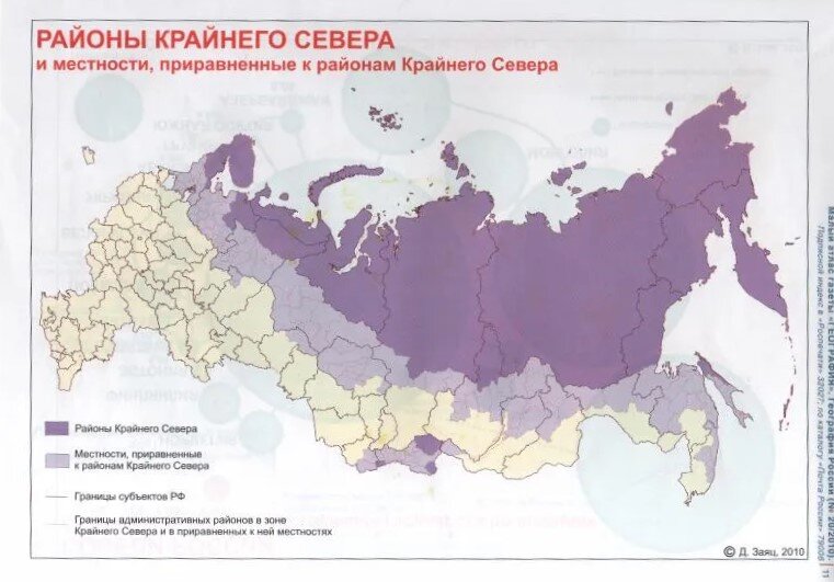 Карта северных надбавок