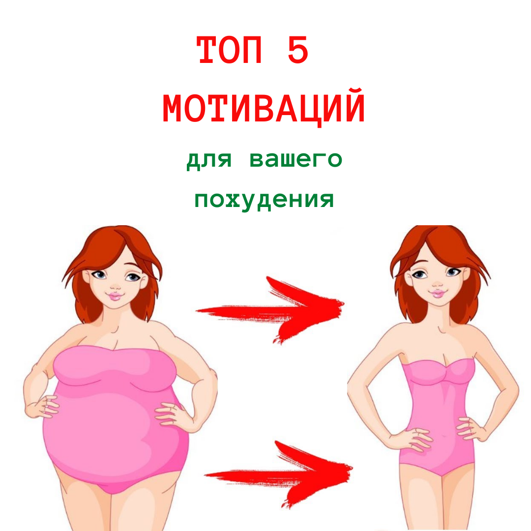 Как часто мы решаем скинуть лишние килограммы «начиная с понедельника» или перед каким-нибудь важным событием — и бросаем все на полпути, потому что не готовы к серьезным усилиям? Но шаги необязательно должны быть большими: к цели можно идти маленькими, но эффективными шагами. Как же похудеть, соблюдая необременительные правила и каждый день понемногу меняя жизнь?