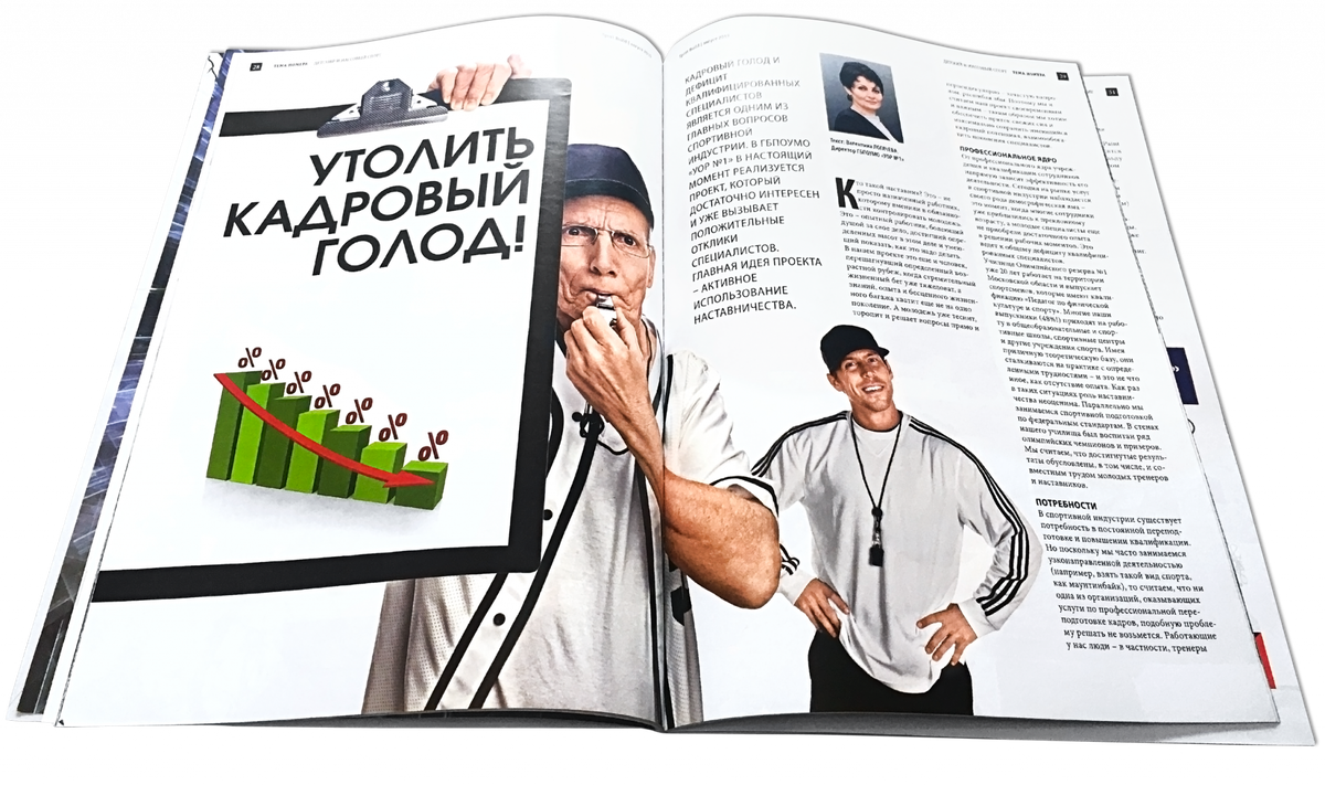 Журнал о спорте SportBuild 6 2019 (s-a-r.ru)