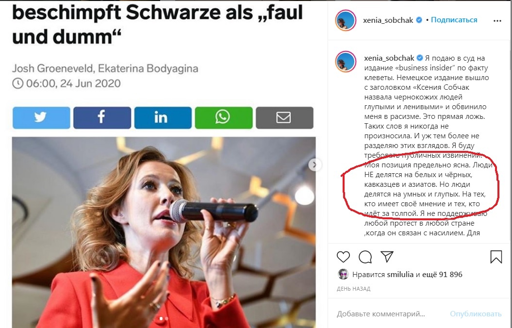 Ксюша умеет делить людей на категории