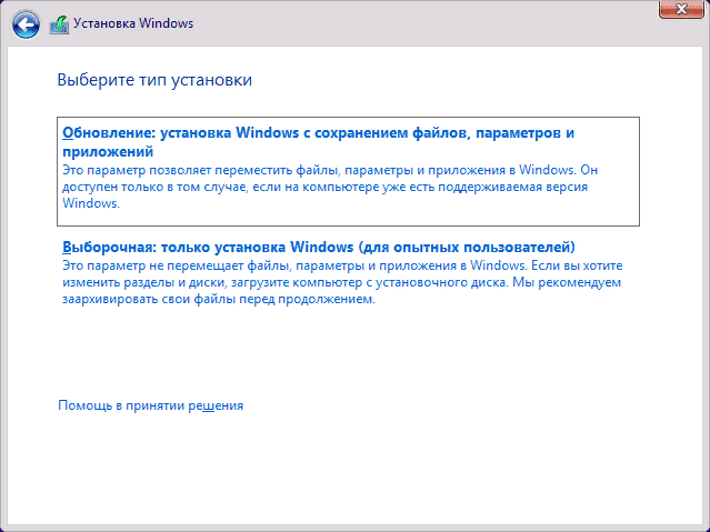 Исправление ошибки запуска Windows 7 с флешки