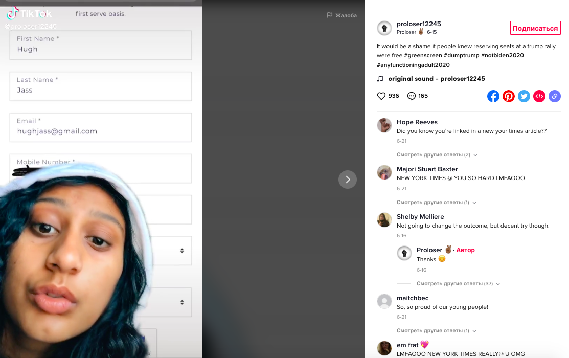Скриншот: @proloser12245 / TikTok