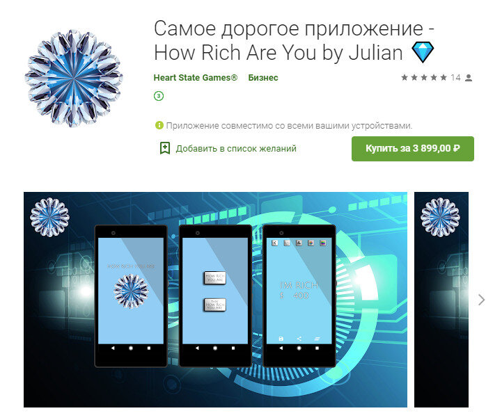 Топ 10 самые дорогие игры и приложения в Play market, которые стоят ...