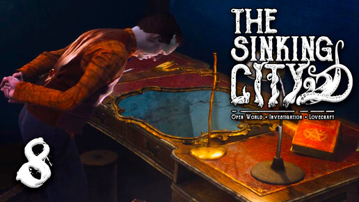 Коллекционер древностей ֍ The Sinking City ~ 8