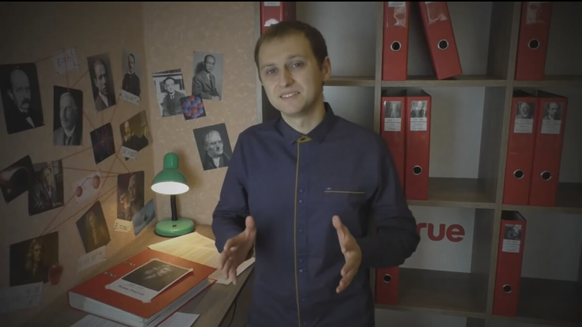 Максим, физик