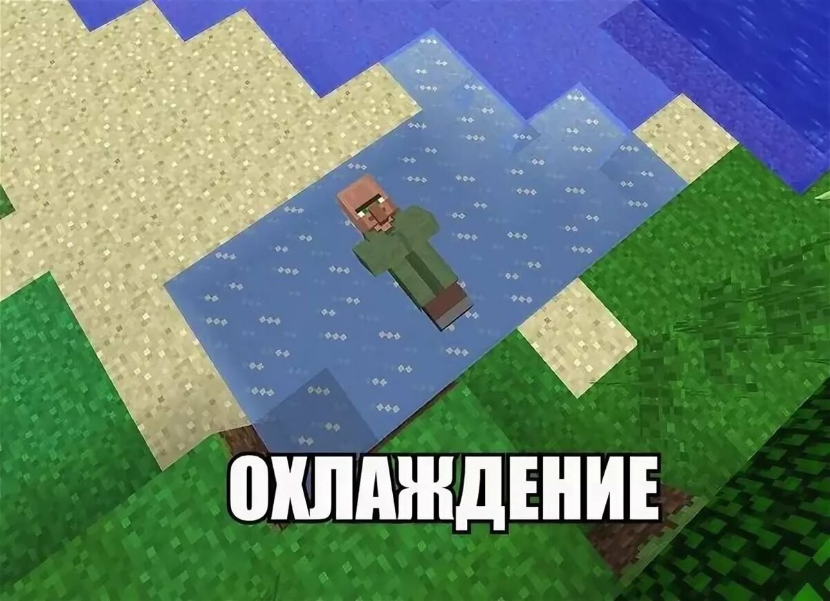 Самый смешной minecraft. Прикольные картинки майнкрафт. Мемы про майнкрафт. Смешные картинки с МАЙНКРАФТОМ. Приколы мемы про майнкрафт.