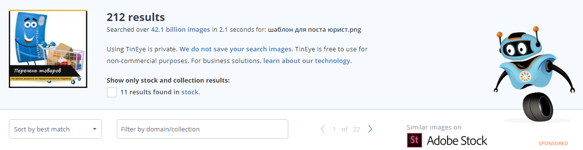 Результаты поиска картинки по сайту TinEye