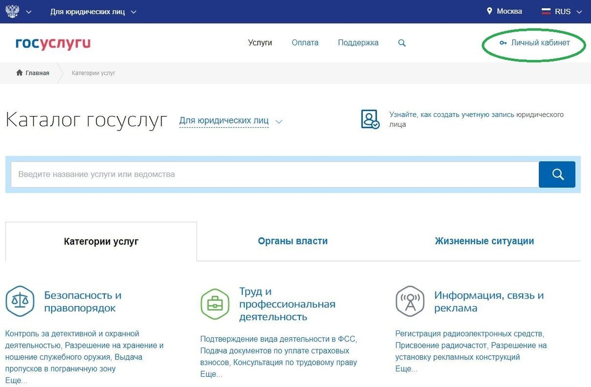 Карта госуслуг портал госуслуг