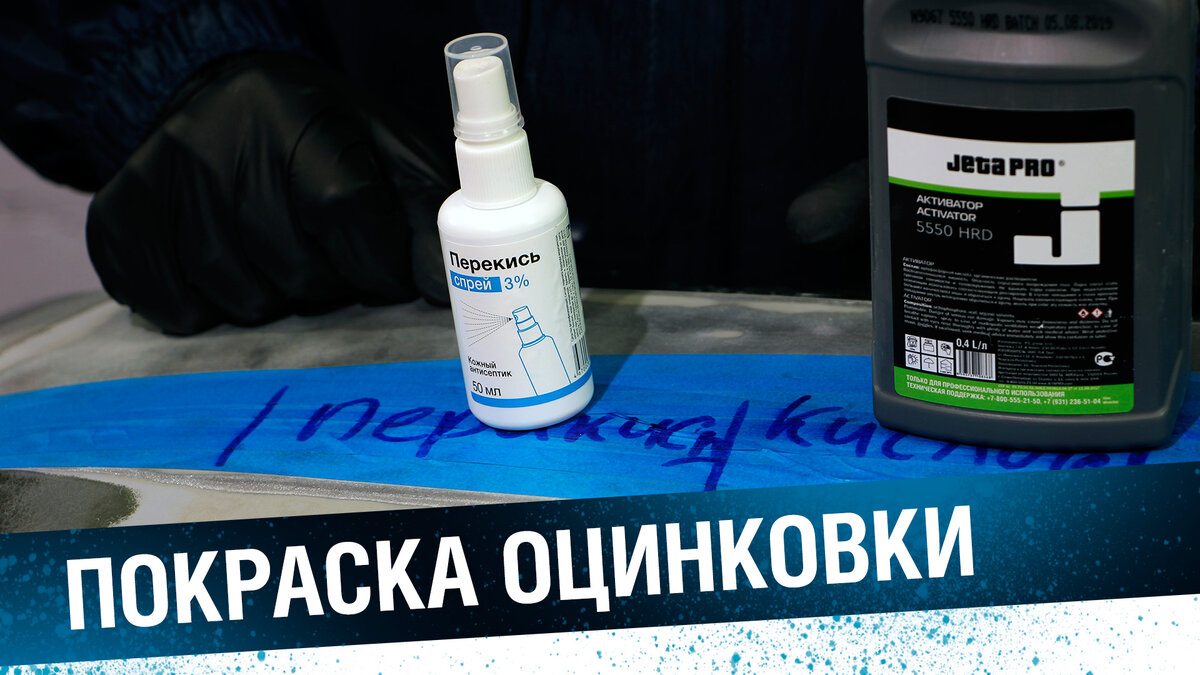 как покрасить оцинковку, чтобы не слезла краска