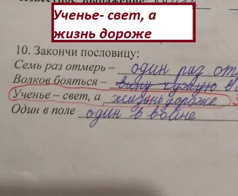 Задания из ВПР 4 кл, 2020 год