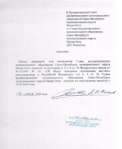 Заявление Д. Монахова. Скрин из ТГ-канала "Кунинская пропаганда" 