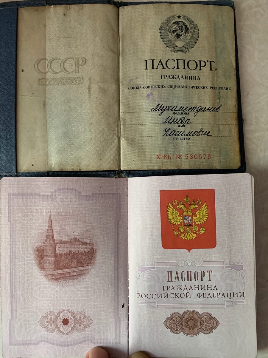 Паспорт гражданина ссср образца 1974