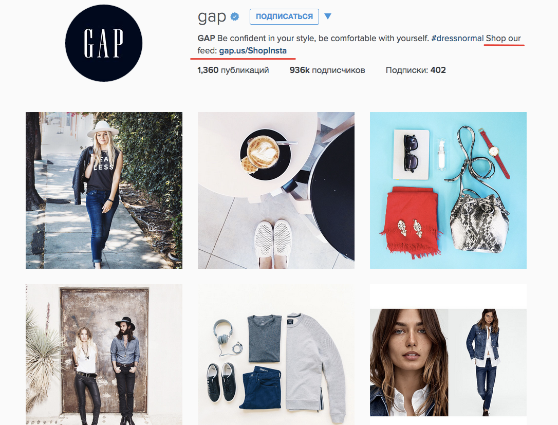 Какой то инстаграм. Реклама продукции в инсте. Продукты Инстаграм. Instagram blog. Id205333656 есть ли в инстаграме