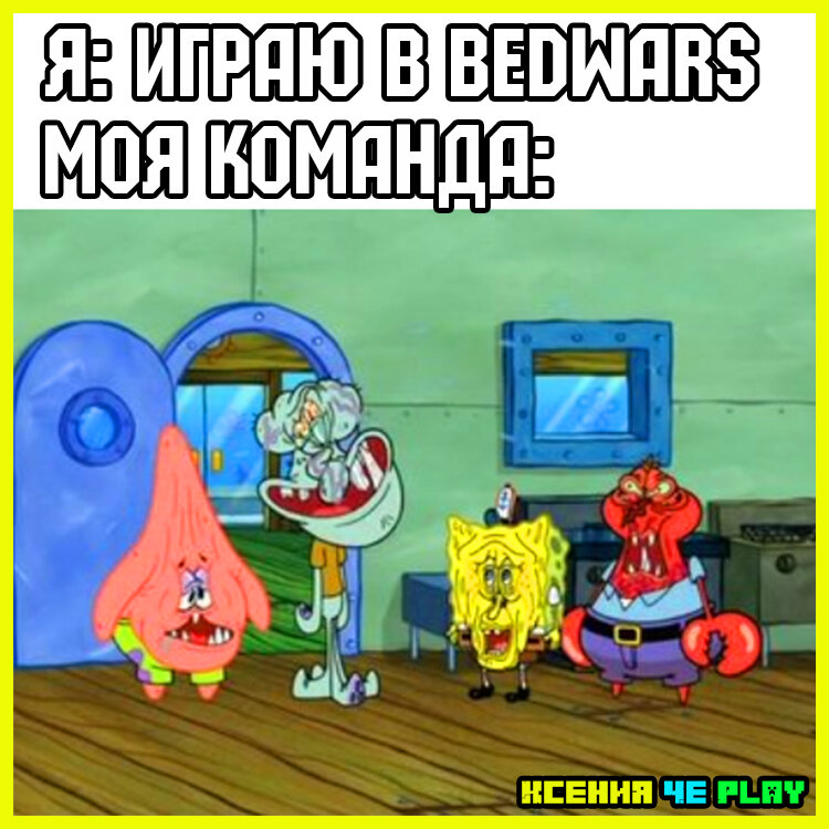 Мемы про Майнкрафт