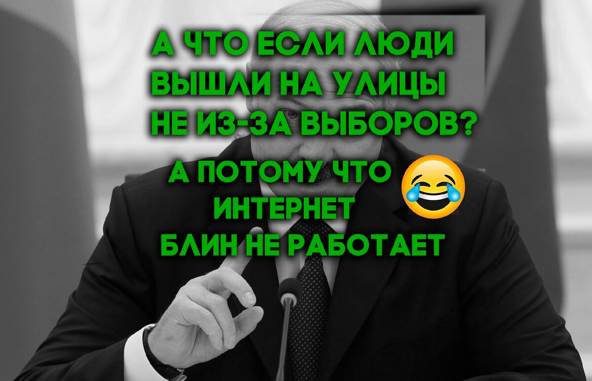 Беларусь 2020