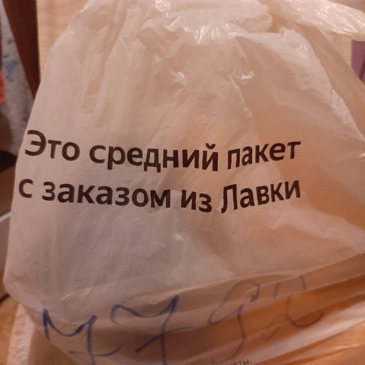 Сходить в магазин, не выходя из дома. Доставка и я или приключения  понаехавшей в 