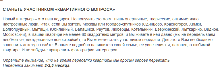 Сколько стоит участие в проекте большие девочки