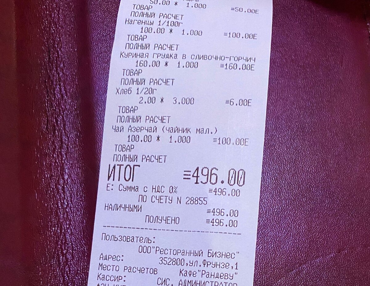 Заглянули в кафе «Рандеву» города Туапсе когда шли от моря, поели на 496 рублей, обзор с ценой и чеком