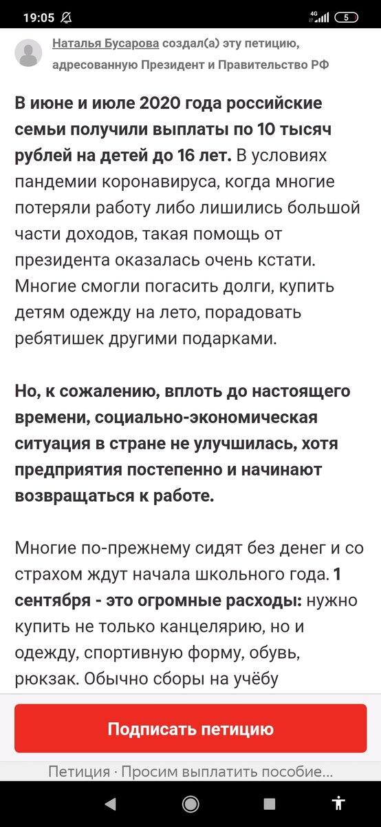 Личный скрин