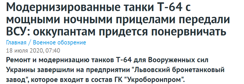 Украинские СМИ о новых танках
