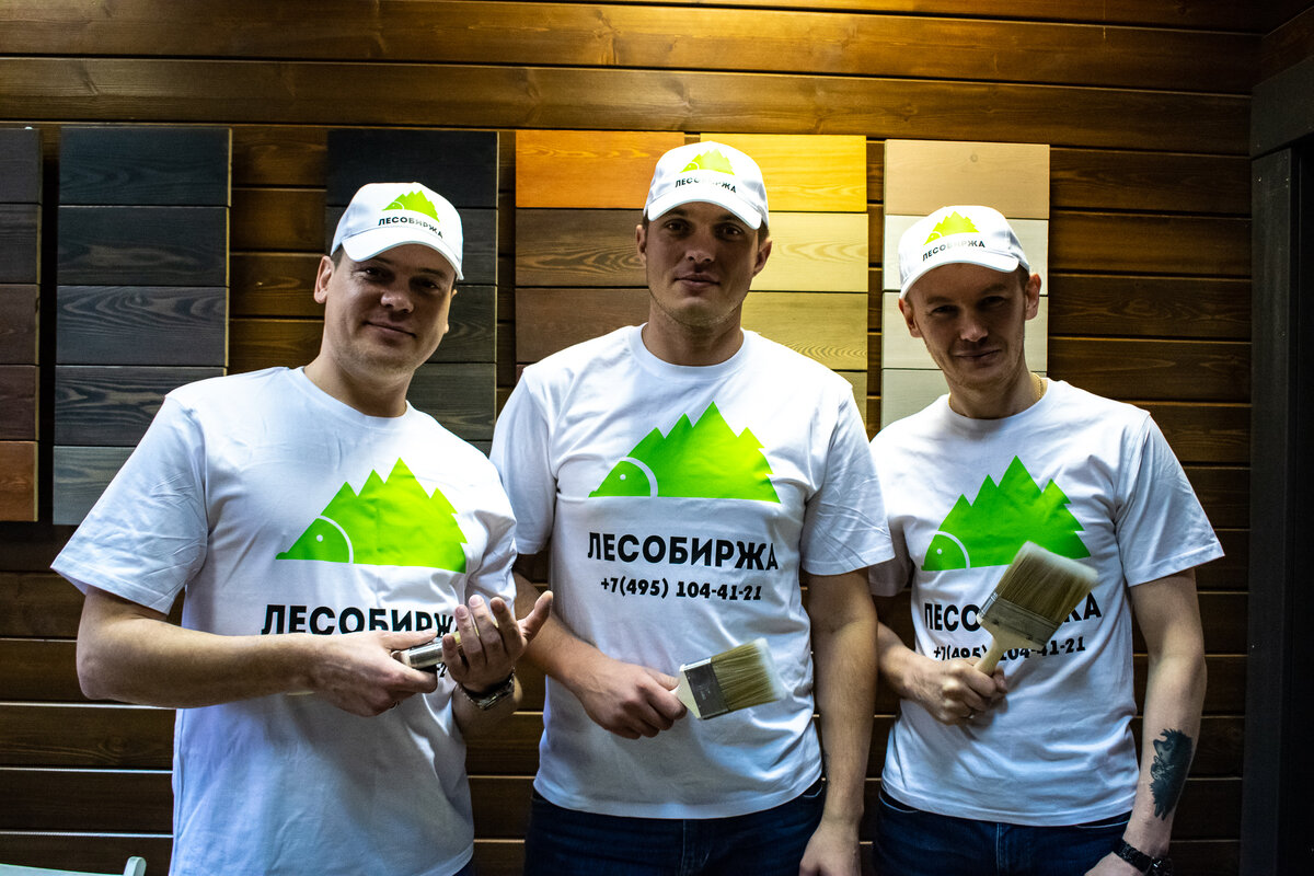Сотрудники компании "ЛесоБиржа"