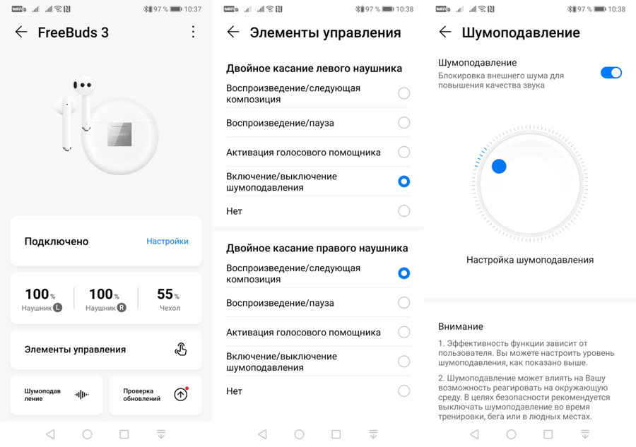 Как включить шумоподавление на pro 2. Беспроводные наушники Huawei как подключить к телефону. Хуавей Фрибудс 4i. Наушники Хуавей freebuds 3 управление. Беспроводные наушники Huawei freebuds 3i не подключаются.