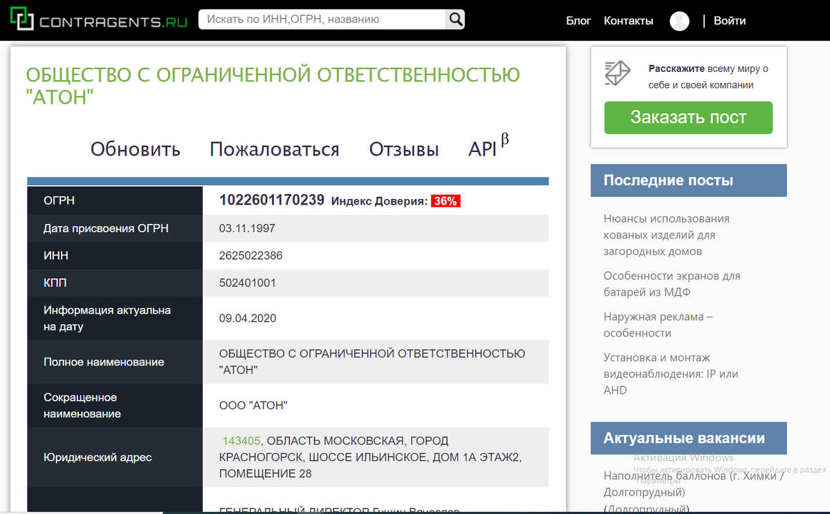 карточка компании