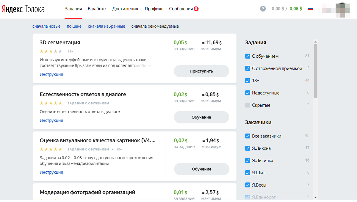 задания