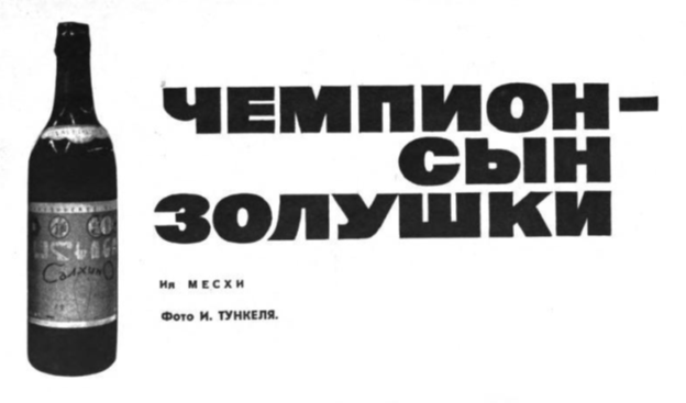 «Огонек» № 03-1966