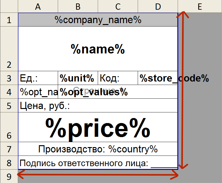 Ценники самоклеющиеся