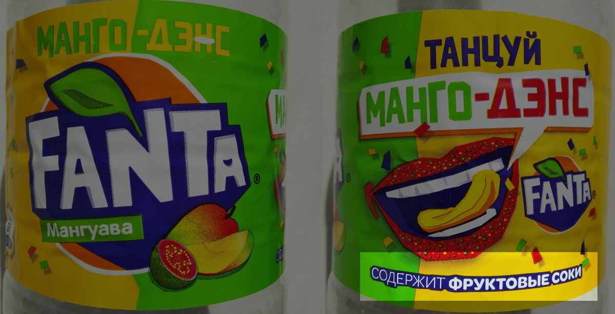Фанта содержит натуральный сок!
