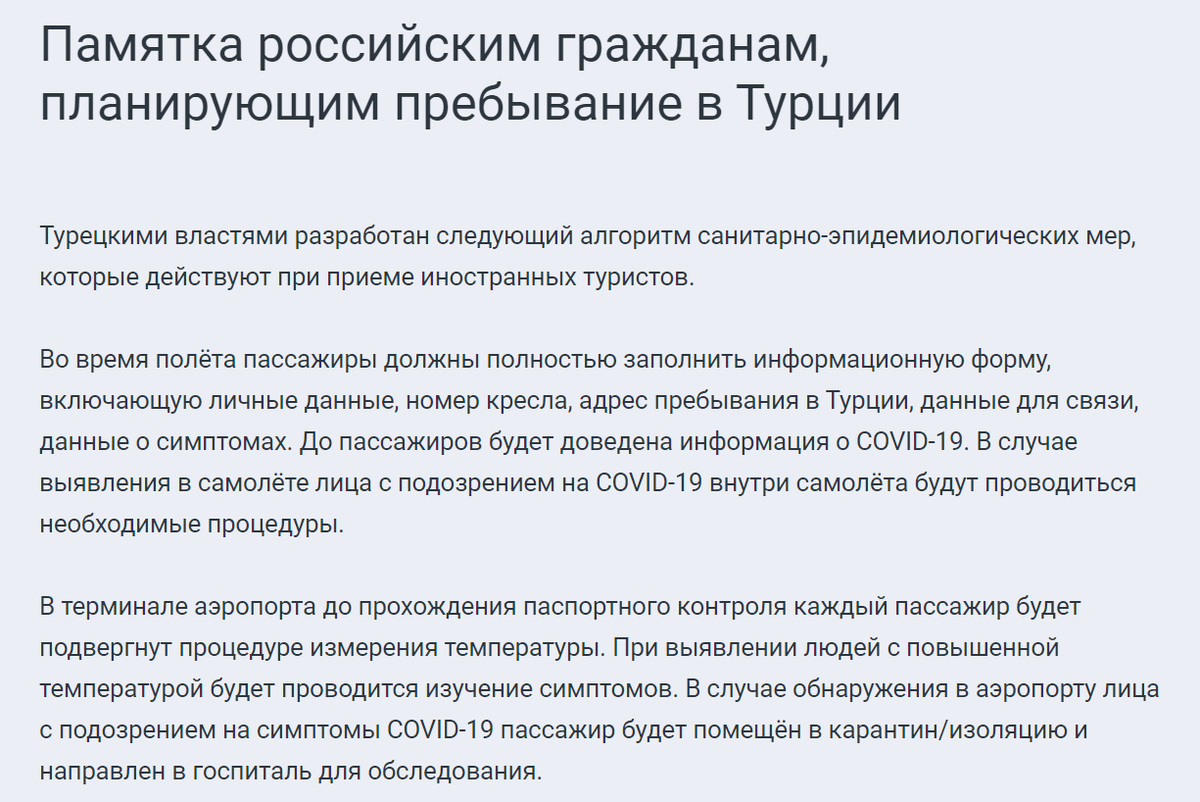 Листайте галерею, чтобы прочитать всю памятку целиком
