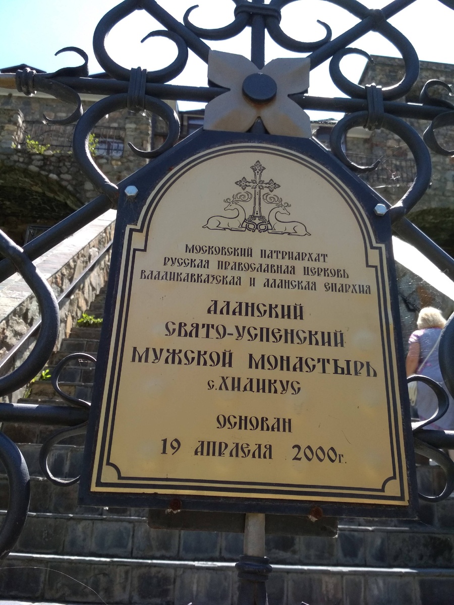 Июль 2019 год. Северная Осетия-Алания