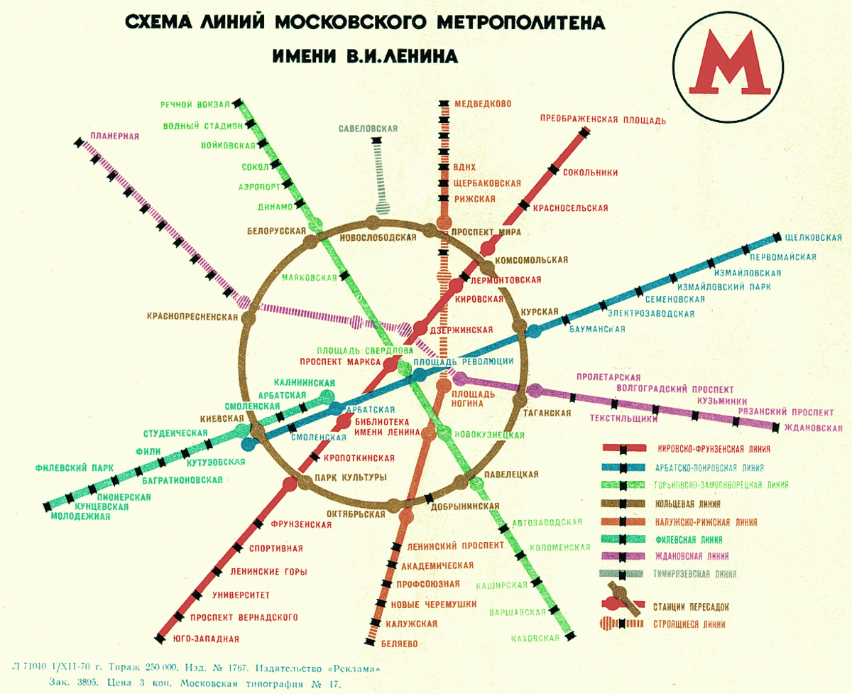 Схема Московского метро в 1970 году. С сайта www.metro.ru.