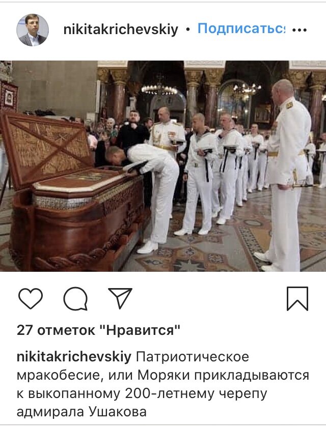 Инстаграмм д.э.н.Н.Кричевского
