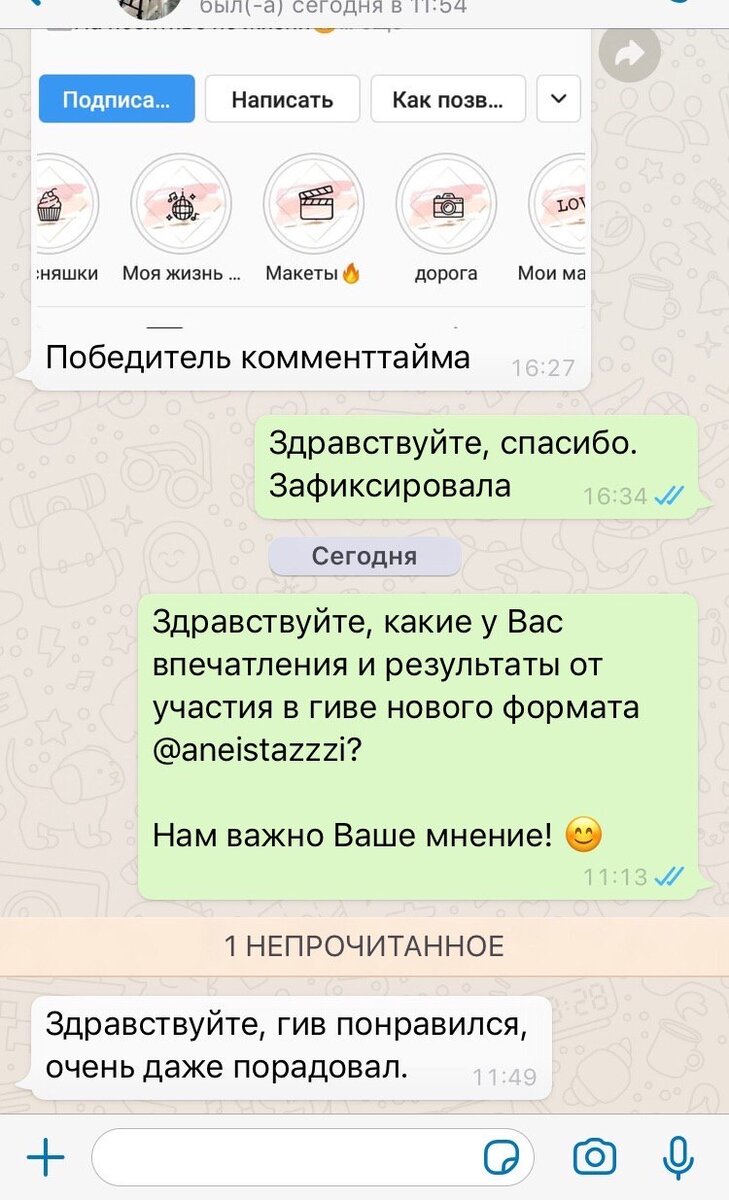 Отзывы Артур Ротарь @rotarydigital @smm_media_group . Больше пруфоф и отзывов в телеграм канале. Имеется сеть каналов и чатов в Telegram и WhatsApp. Чаты с отзывами и результатами выполненных услуг. А так же выдуться чаты и каналы с клиентами. Есть открытые чаты со спонсорами giveaway и закрытые чаты. В закрытых чатах состоят текущие клиенты а в открытых те кто только хотят начать с нами сотрудничество.