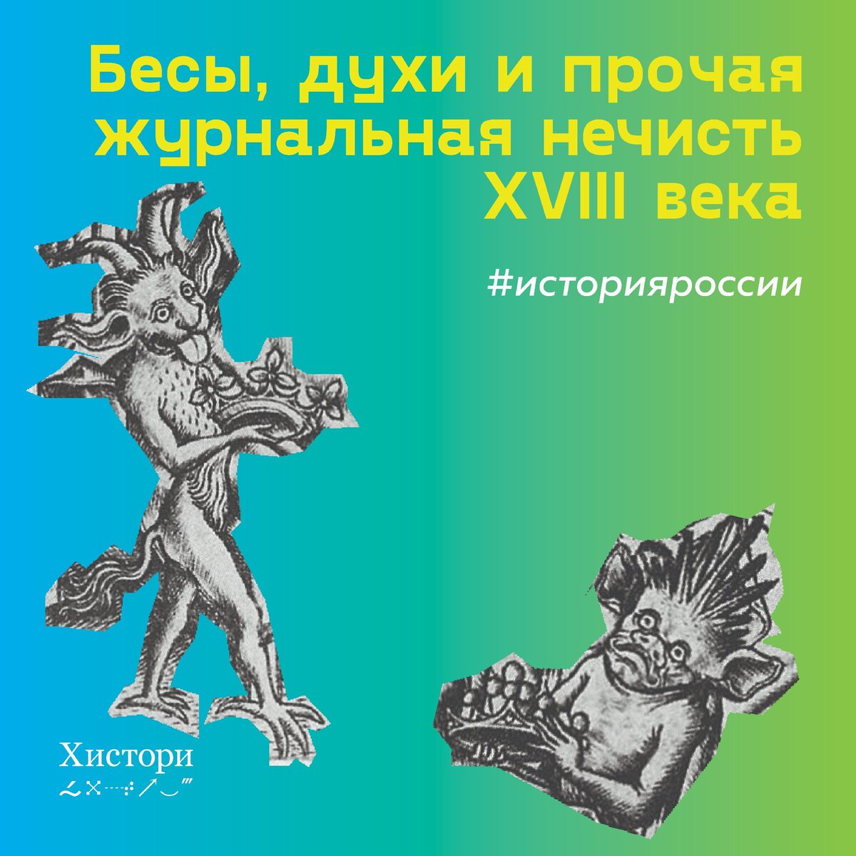 Подписывайтесь на нас в инстаграм: @historyginale