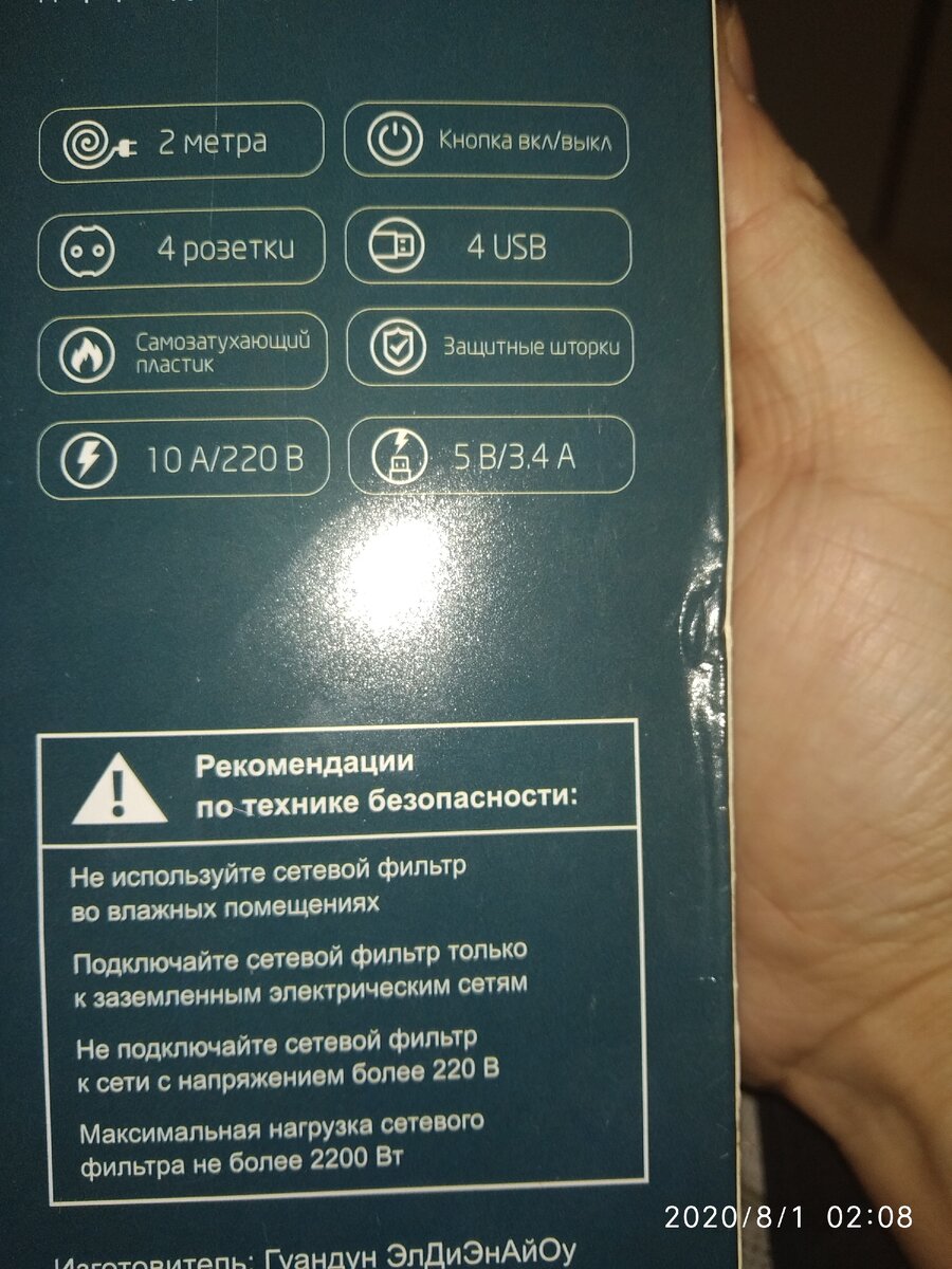 Характеристики сетевого фильтра DEXP