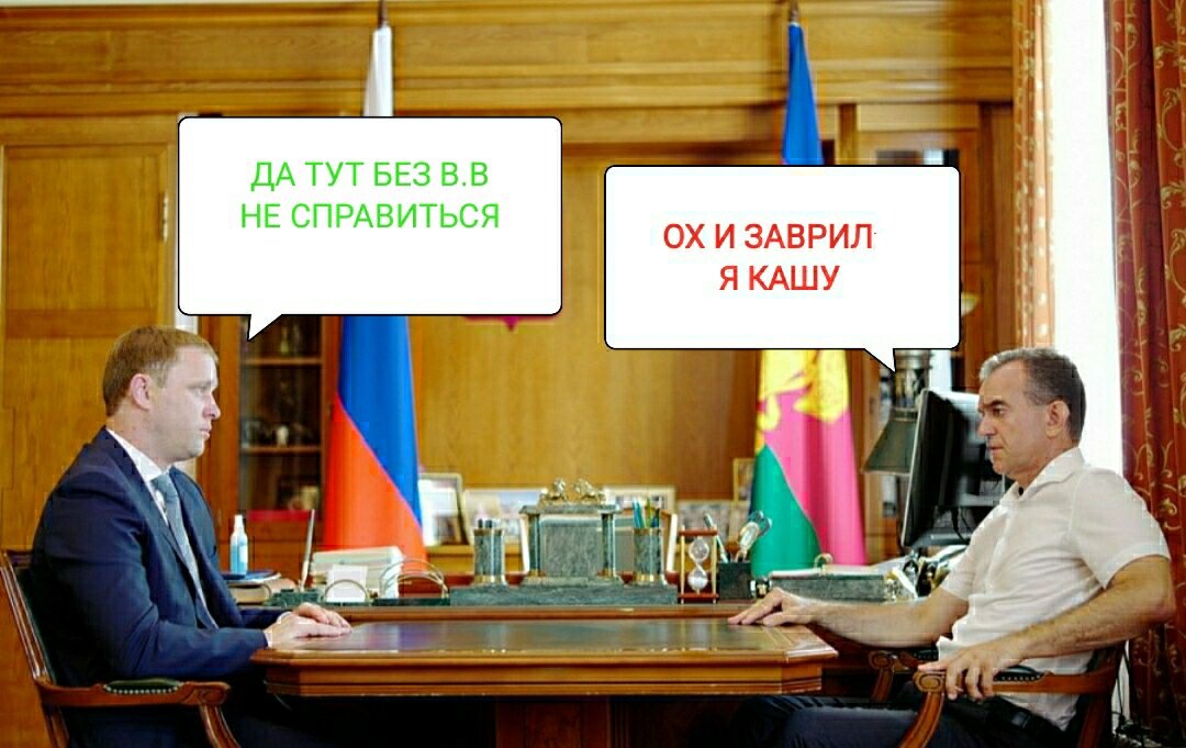 Я тебя создал (комиссию), я тебя и завершу. 