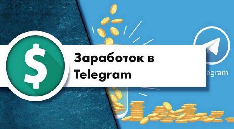 Топ 3 бота которые платят реальные деньги в телеграмме!