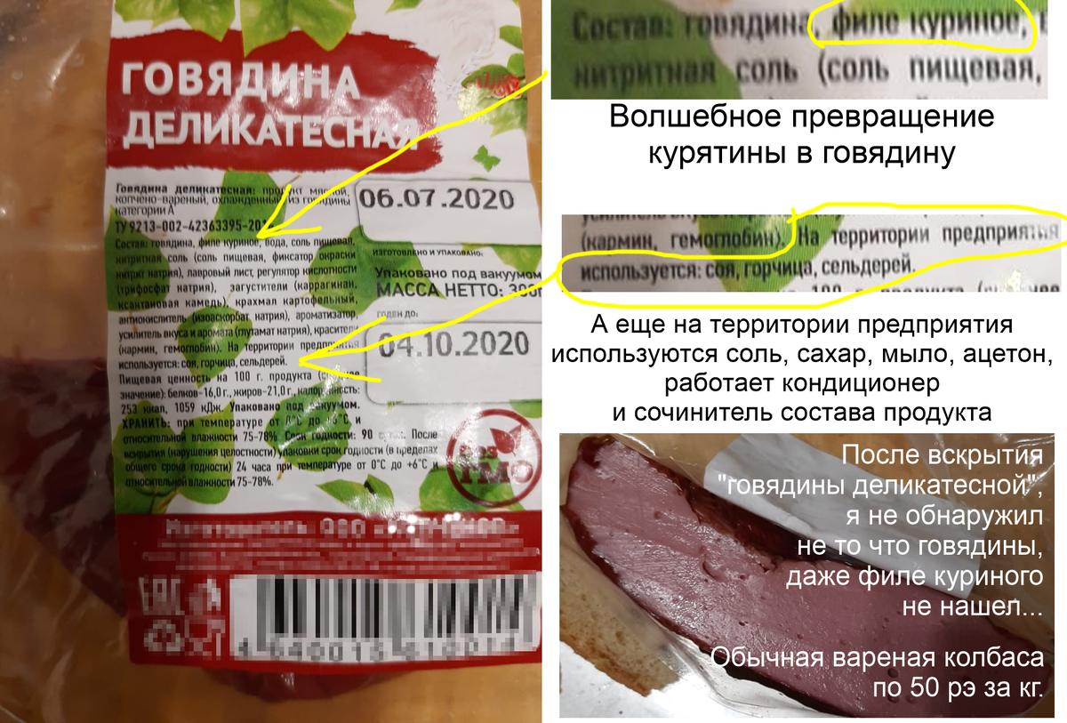 вот такой деликатес продаётся в магазине "5-ка" в Челнах.