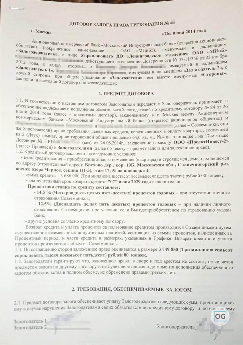 Купил у застройщика квартиру, которую продали еще до меня. Что было дальше?  | Онград - все новостройки Москвы | Дзен