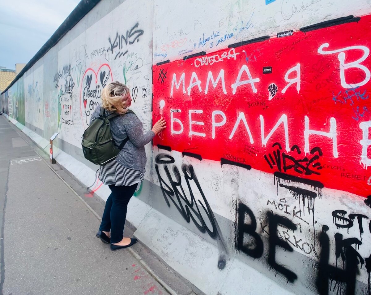 Мама, я в Берлине :)