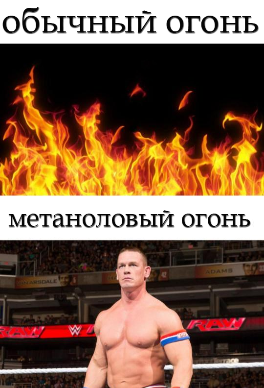 Кстати метаноловый огонь невидимый