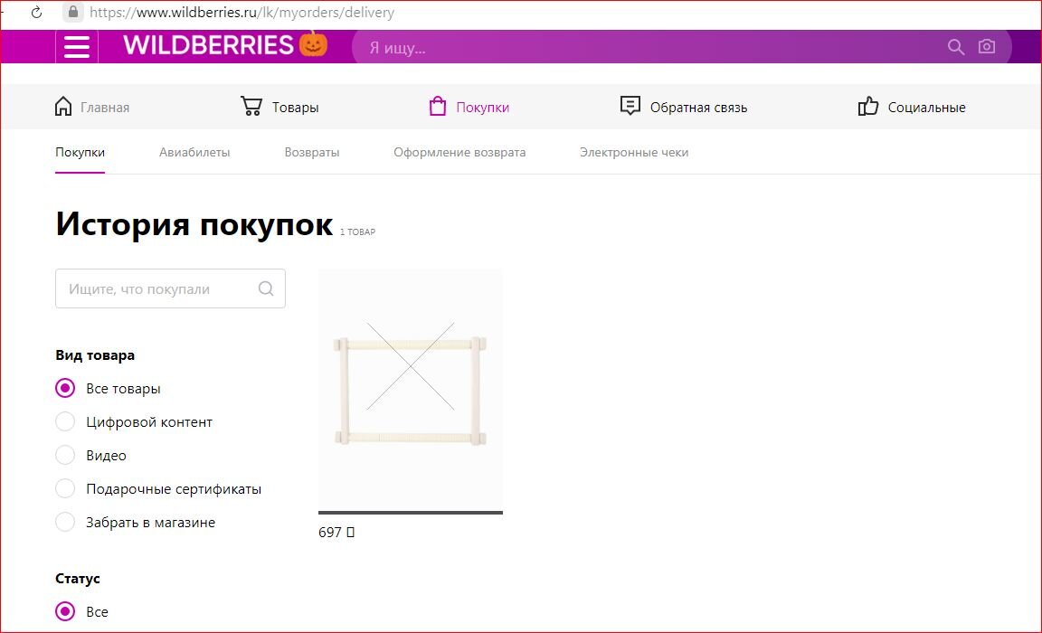 Скрин результата отмена покупки.