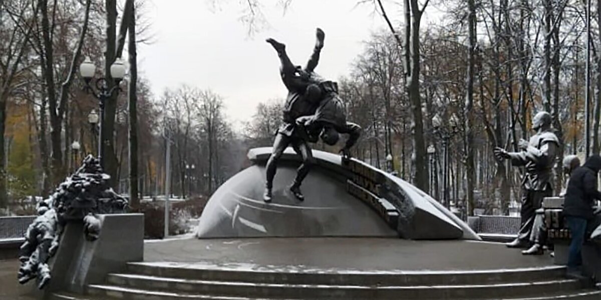 Мемориал, посвященный основоположникам борьбы самбо (Москва "Лужники")