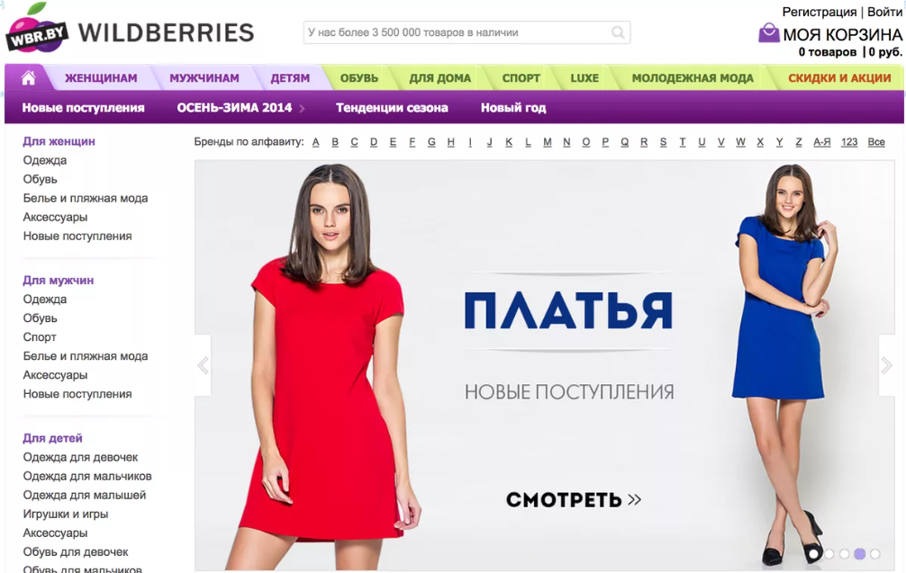 Топ самых дешевых интернет магазинов одежды в России