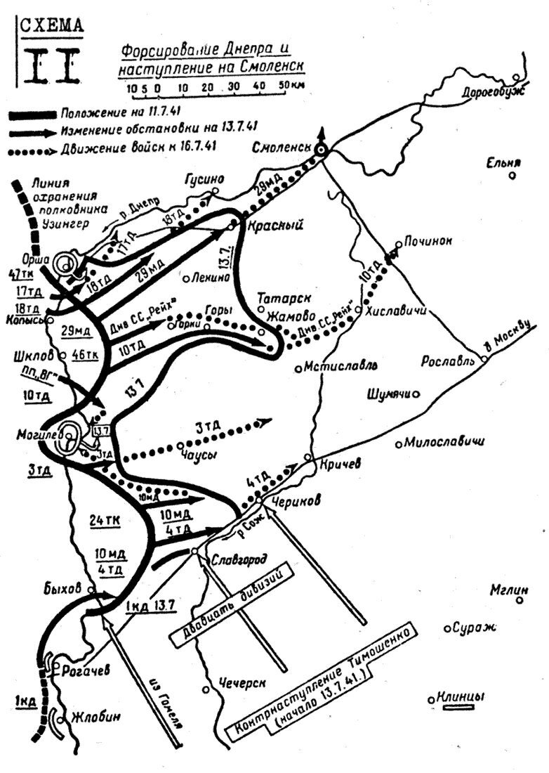 Смоленское сражение вов карта